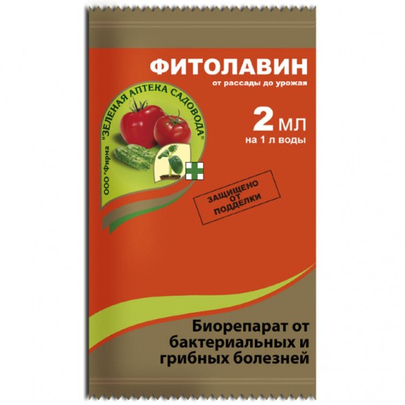 Фитолавин 2мл Биопрепарат (1уп/200шт) Бактериальные и грибные болезни Фитолавин 2мл Биопрепарат (1уп/200шт) Бактериальные и грибные болезни