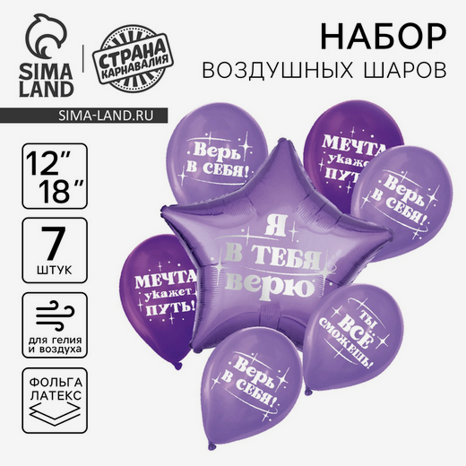 Фонтан из шаров Мотивирующие пожелания 7шт латекс+фольга Арт-10508855
