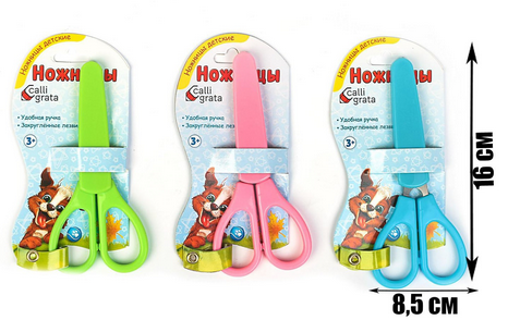 Ножницы 125мм в Пластиковом в футляре Арт-3170810 закруглённые концы