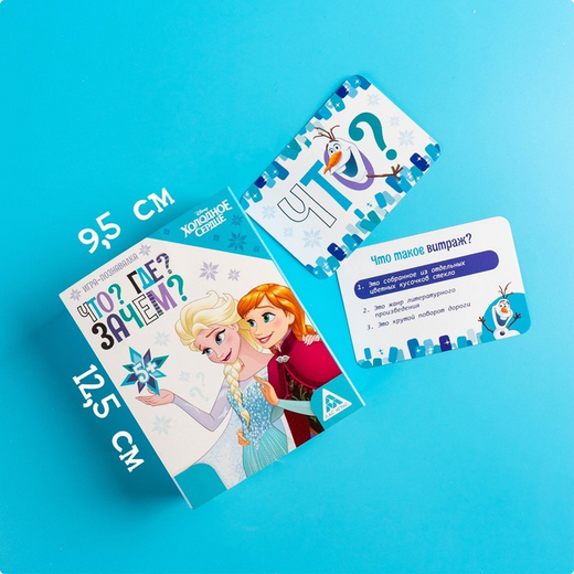 Игра Что? Где? Зачем? Арт-4541069