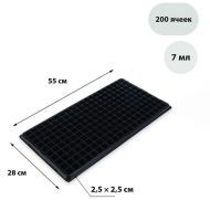 Палета для рассады 200 ячеек 7мл 540*280мм Палета для рассады 200 ячеек 7мл 540*280мм