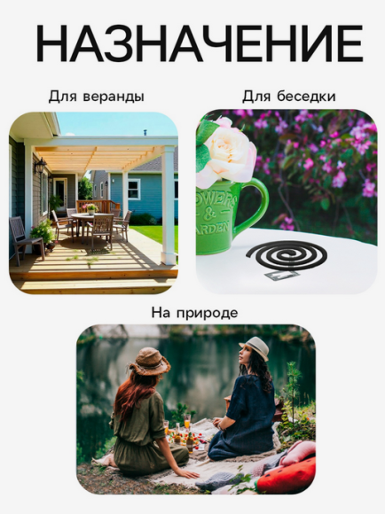 Спирали SAFEX 10шт (1уп/24шт)