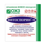 Фитоспорин М 10гр Универсальный (1уп/100шт)порошок (от всех видов заболеваний) Фитоспорин М 10гр Универсальный (1уп/100шт)порошок (от всех видов заболеваний)