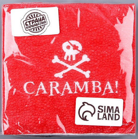 Салфетки бумажные Пираты набор 20шт Арт-9684262