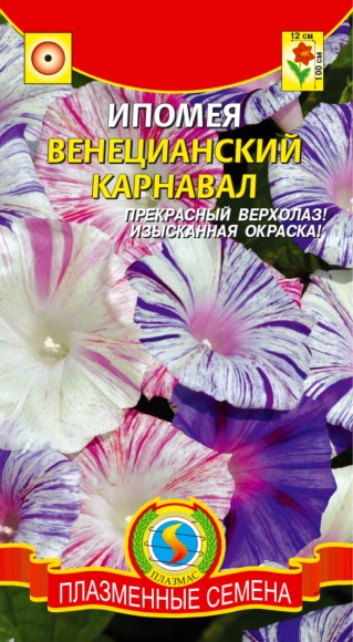 Цветы Ипомея Венецианский Карнавал ЦВ/П (ПЛАЗМА) 0,11гр однолетник до1м