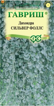 Цветы Дихондра Сильвер Фоллс ЦВ/П (ГАВРИШ) 3шт однолетник более 1,5м
