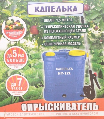 Опрыскиватель аккумуляторный Капелька 10лит HY-10 (1уп/1шт) Ранцевый