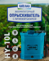 Опрыскиватель аккумуляторный Капелька 10лит HY-10 (1уп/1шт) Ранцевый