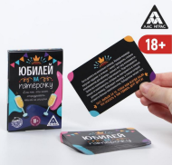 Игра Фанты Юбилей на пятёрочку Арт-1097473