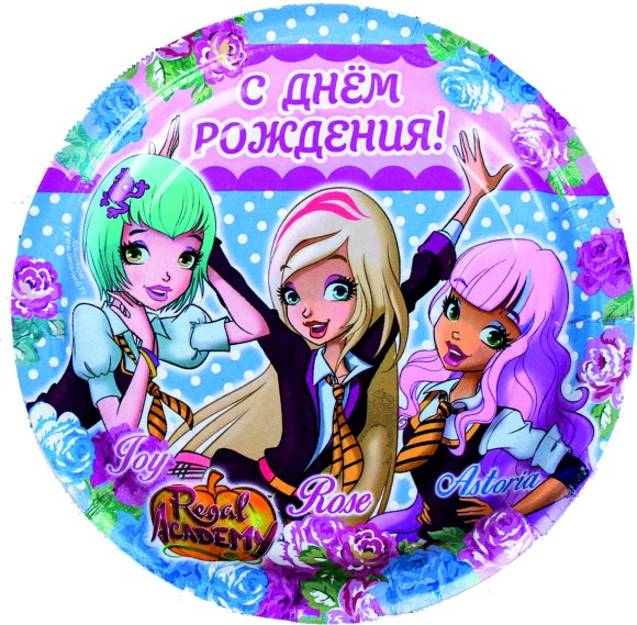 Тарелка бумажная Королевская академия Голубая D-18см*10шт Арт-2873048