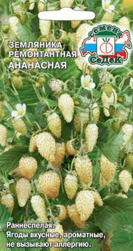 Земляника Ананасная ЦВ/П (СЕДЕК) 0,04гр ремонтантный раннеспелый безусый Земляника Ананасная ЦВ/П (СЕДЕК) 0,04гр ремонтантный раннеспелый безусый