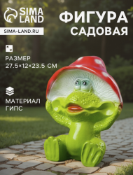 Фигурка Лягушка Мухомор 27,5см Арт-2342405