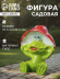 Фигурка Лягушка Мухомор 27,5см Арт-2342405