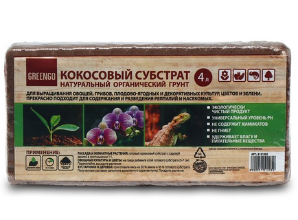 Кокосовый Субстрат 4лит Greengo при разбухании (1уп/60шт) Арт-5151595/9748808