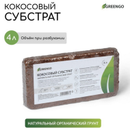 Кокосовый Субстрат 4лит Greengo при разбухании (1уп/60шт) Арт-5151595/9748808 Кокосовый Субстрат 4лит Greengo при разбухании (1уп/60шт) Арт-5151595/9748808