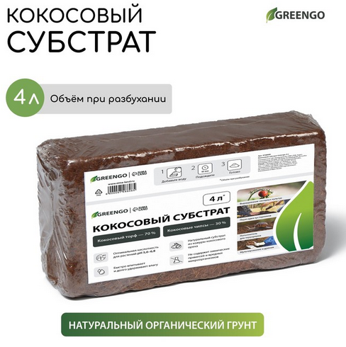 Кокосовый Субстрат 4лит Greengo при разбухании (1уп/60шт) Арт-5151595/9748808 Кокосовый Субстрат 4лит Greengo при разбухании (1уп/60шт) Арт-5151595/9748808
