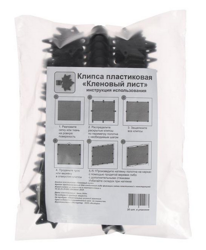 Клипса садовая Кленовый лист Набор 20шт Арт-6301092 для крепления затеняющей сетки Клипса садовая Кленовый лист Набор 20шт Арт-6301092 для крепления затеняющей сетки