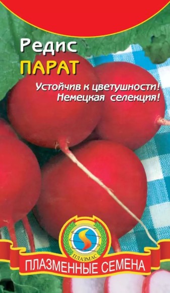 Редис Парат ЦВ/П (ПЛАЗМА) 2гр среднеспелый Редис Парат ЦВ/П (ПЛАЗМА) 2гр среднеспелый