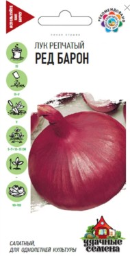 Лук репчатый Ред Барон ЦВ/П (ГАВРИШ) серия УДС 0,5гр раннеспелый