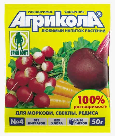 Удобрение Агрикола порошок Морковь Редис Свекла 50гр (1уп/100шт) №-4