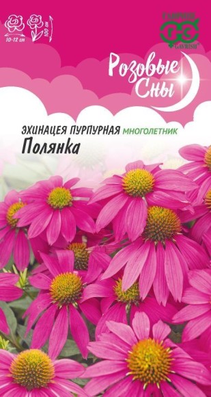 Цветы Эхинацея Полянка ЦВ/П (ГАВРИШ) 0,1гр многолетник сухоцвет до 1м