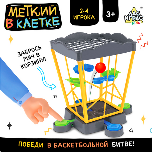Игра Меткий в клетке Арт-9756375