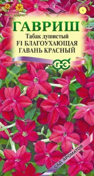 Цветы Табак Душистый Благоухающая гавань Красная ЦВ/П (ГАВРИШ) 4шт однолетник до 60см