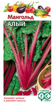 Мангольд Алый ЦВ/П (ГАВРИШ) 2гр среднеспелый