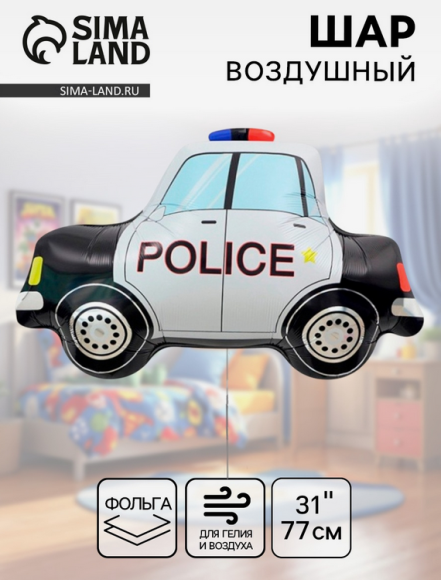 Шар фольгированный 31/79см Полицейская машина Арт-27018Р