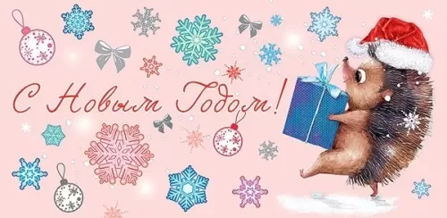 Конверт для денег С Новым годом Арт-9201182