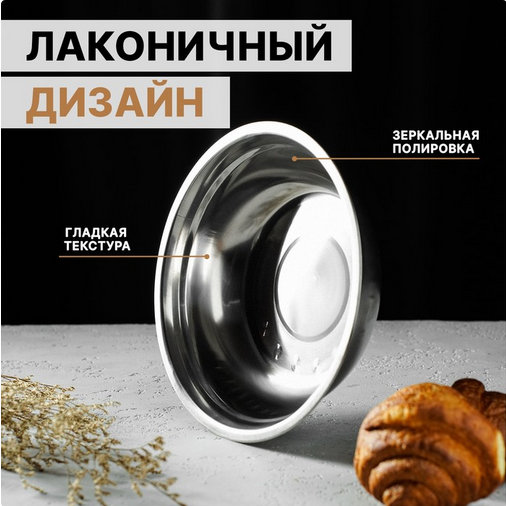 Миска из нержавеющей стали Доляна Dark Арт-3566039 1,2лит D-23см