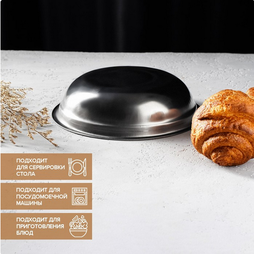 Миска из нержавеющей стали Доляна Dark Арт-3566039 1,2лит D-23см