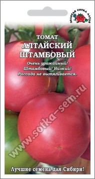 Томат Алтайский Штамбовый ЦВ/П (СОТКА) 0,05гр среднеранний 60-80см