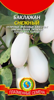 Баклажан Снежный ЦВ/П (ПЛАЗМА) 0,3гр среднеранний