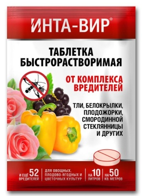 ИНТА-вир 8гр Таблетка (1кор/450шт)