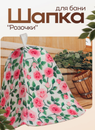 Шапка для Бани и Сауны В бане помылся-заново родился! Hot Pot