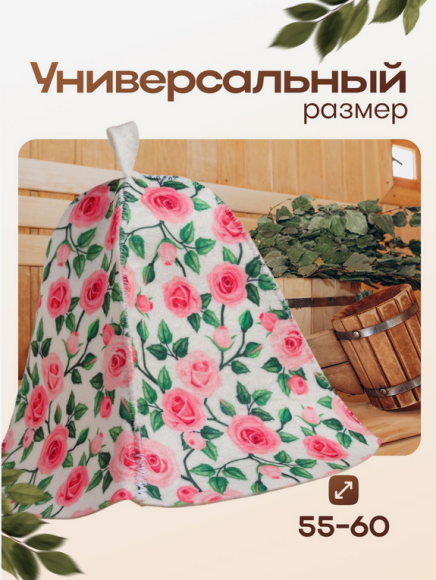 Шапка для Бани и Сауны В бане помылся-заново родился! Hot Pot