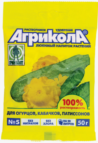 Удобрение Агрикола порошок Огурцы Кабачоки Патиссоны 50гр (1уп/100шт) №-5