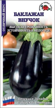 Баклажан Внучок ЦВ/П (СОТКА) 0,2гр среднеспелый Баклажан Внучок ЦВ/П (СОТКА) 0,2гр среднеспелый