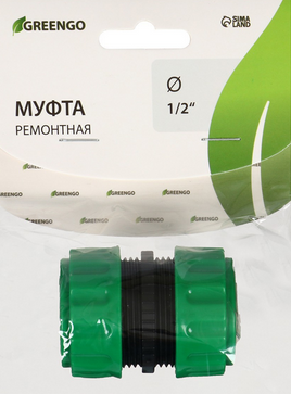 Муфта соединительная для шланга 1/2"(12мм) Greengo Арт-150974