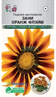 Цветы Гацания Зани Оранж Флейм (ЕС) 3шт однолетник 20см