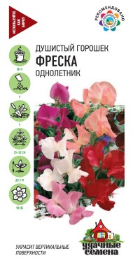 Цветы Горошек Душистый Фреска Смесь ЦВ/П (ГАВРИШ) серия УДС 1гр однолетник 30-40см