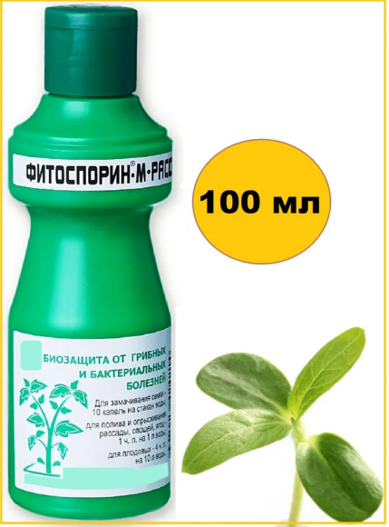 Фитоспорин жидкий Рассада Овощи 100мл (1уп/30шт) Зал УПАКОВКА