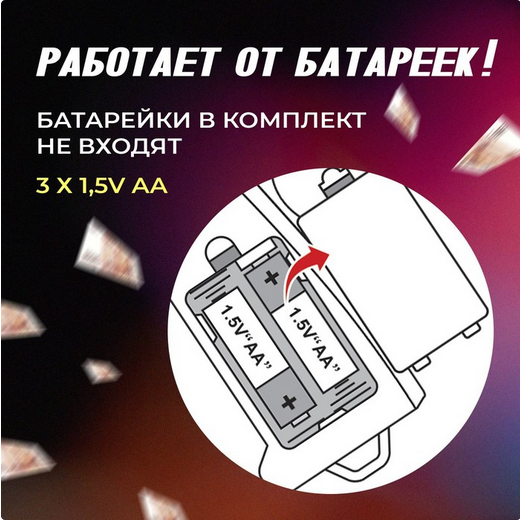 Бабломёт + купюры Арт-5128491