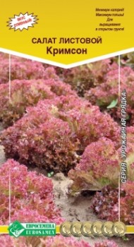 Салат Кримсон ЦВ/П (ЕС) 0,2гр среднеранний листовой красный