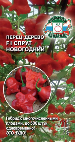 Перец острый Спрут Новогодний F1 ЦВ/П (СЕДЕК) 0,5гр среднепоздний 3-5м Перец острый Спрут Новогодний F1 ЦВ/П (СЕДЕК) 0,5гр среднепоздний 3-5м