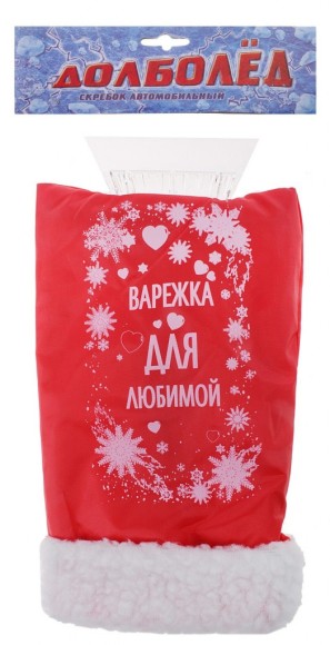 Скребок д/авто с варежкой пластик Варежка для любимой 31*16,5 см 630169