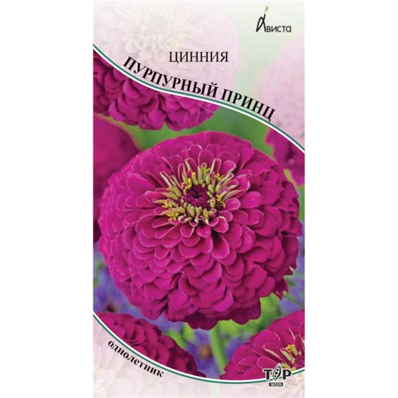 Цветы Цинния Пурпурный принц ЦВ/П (АВИСТА) 0,3гр однолетник 70-80см