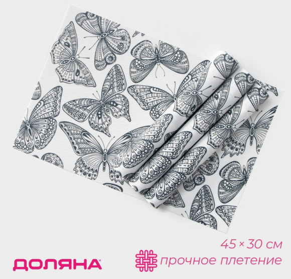 Салфетка сервировочная Набор 4шт Доляна Бабочки 450*300мм Арт-10555067