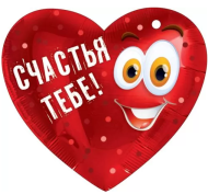 Валентинка Счастья тебе Арт-72.771 20шт